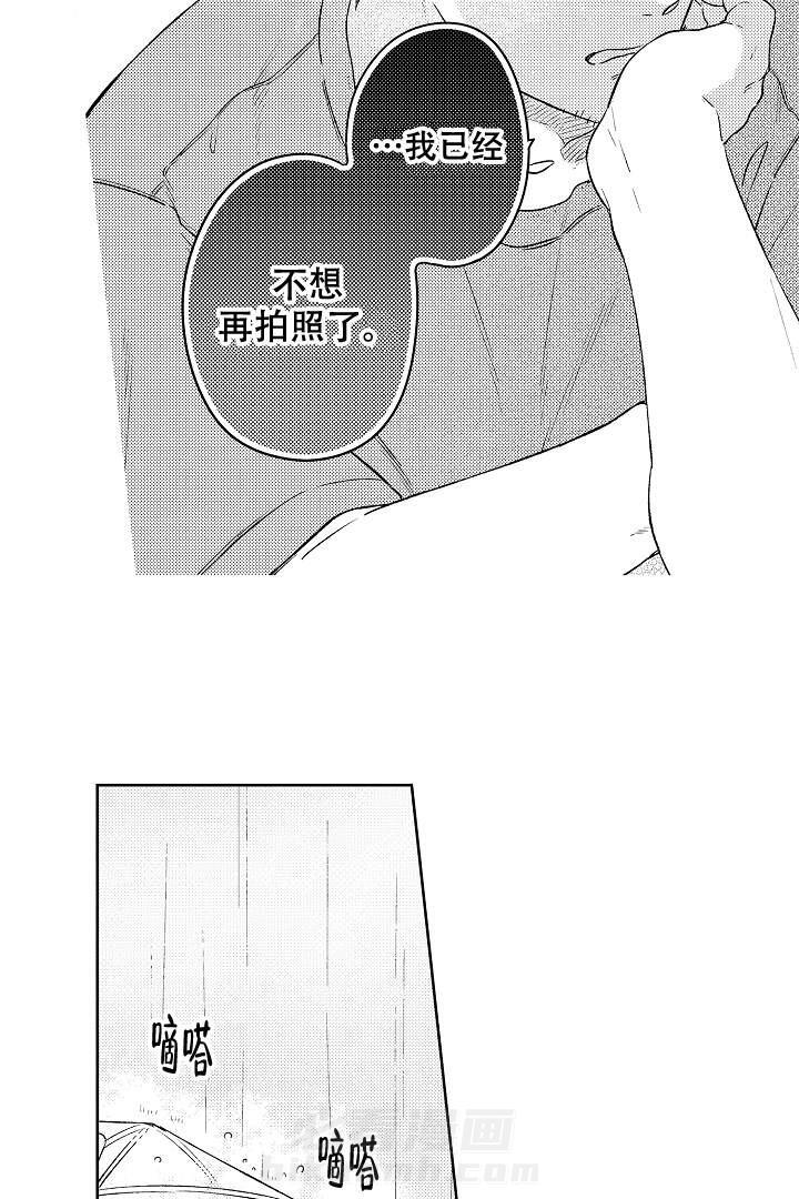 《让风拂过你的心》漫画最新章节第4话 4免费下拉式在线观看章节第【3】张图片