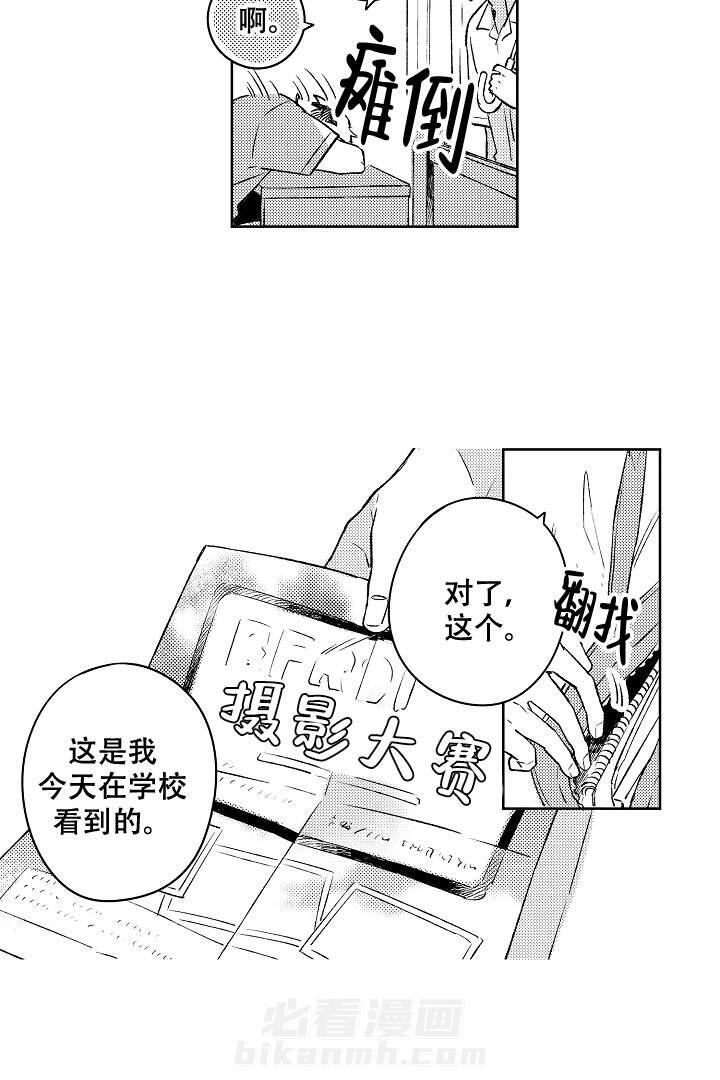 《让风拂过你的心》漫画最新章节第4话 4免费下拉式在线观看章节第【7】张图片