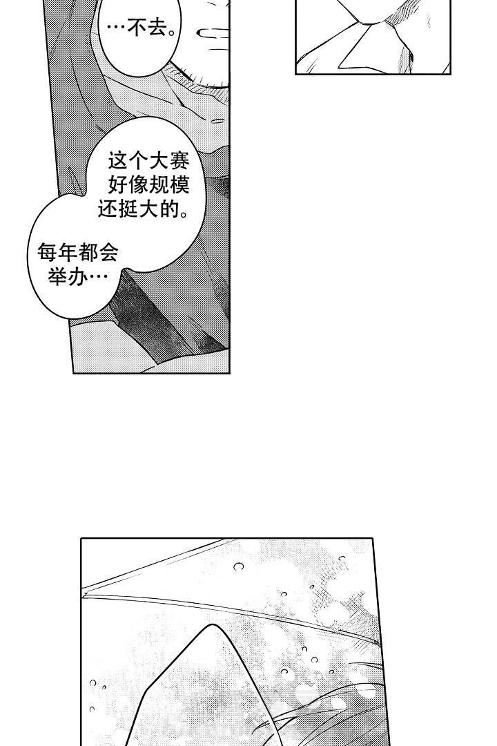 《让风拂过你的心》漫画最新章节第4话 4免费下拉式在线观看章节第【5】张图片