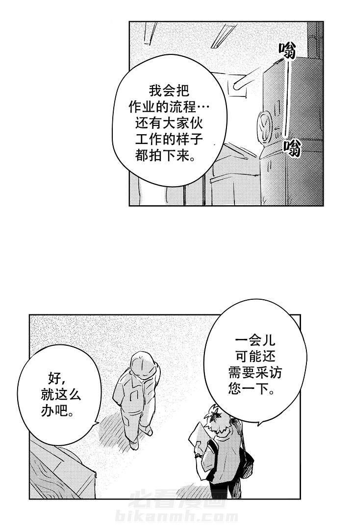 《让风拂过你的心》漫画最新章节第5话 5免费下拉式在线观看章节第【15】张图片