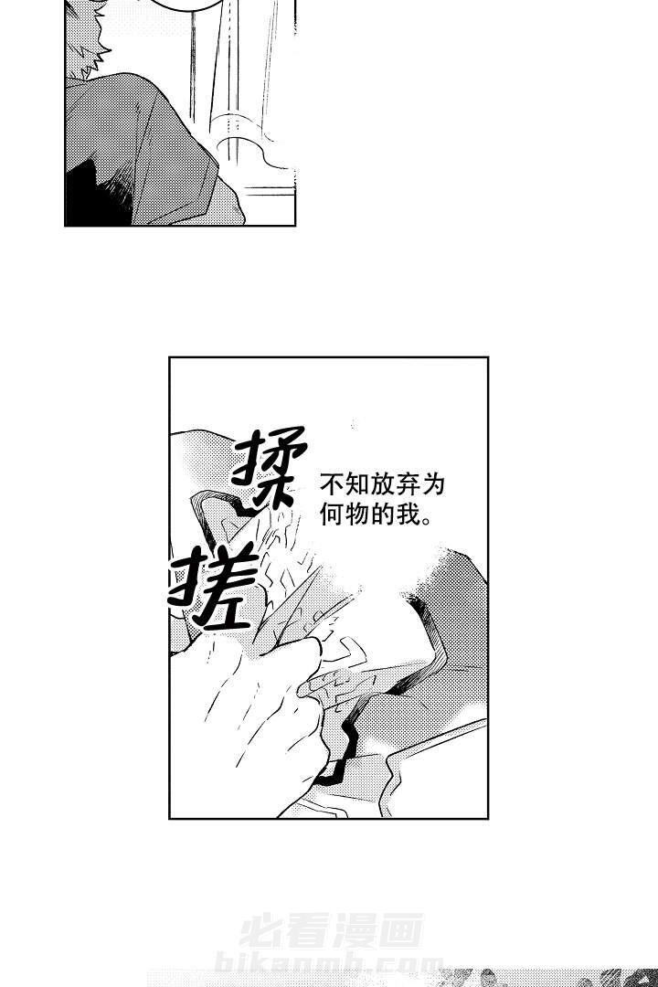 《让风拂过你的心》漫画最新章节第5话 5免费下拉式在线观看章节第【17】张图片