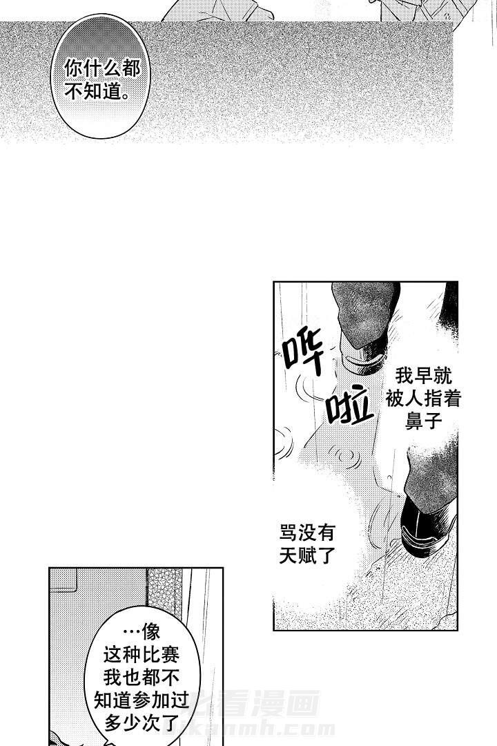 《让风拂过你的心》漫画最新章节第5话 5免费下拉式在线观看章节第【18】张图片