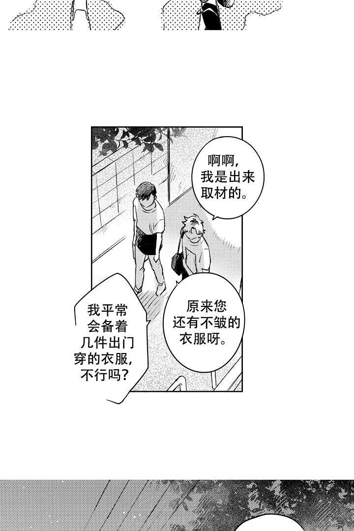 《让风拂过你的心》漫画最新章节第6话 6免费下拉式在线观看章节第【12】张图片