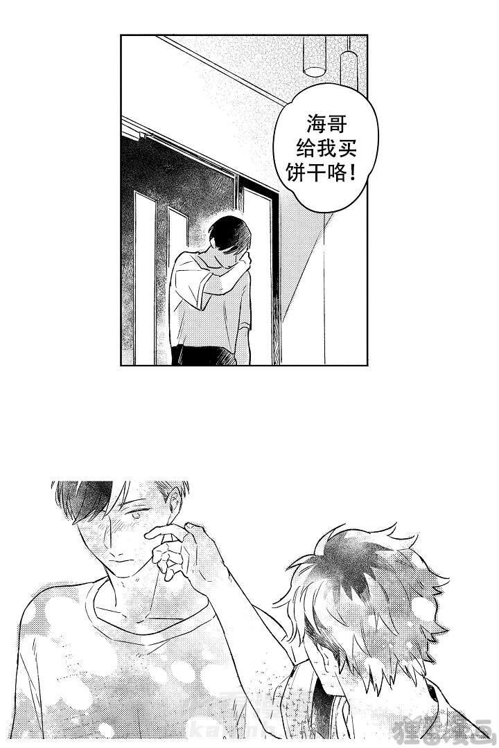 《让风拂过你的心》漫画最新章节第7话 7免费下拉式在线观看章节第【7】张图片