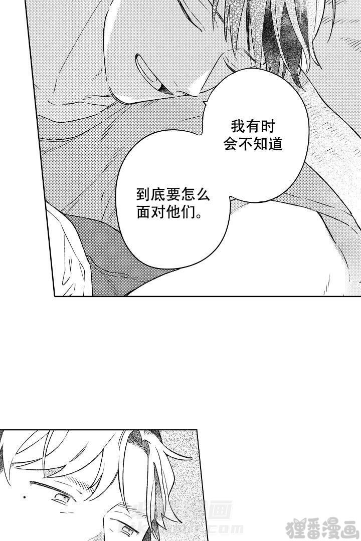 《让风拂过你的心》漫画最新章节第9话 9免费下拉式在线观看章节第【15】张图片