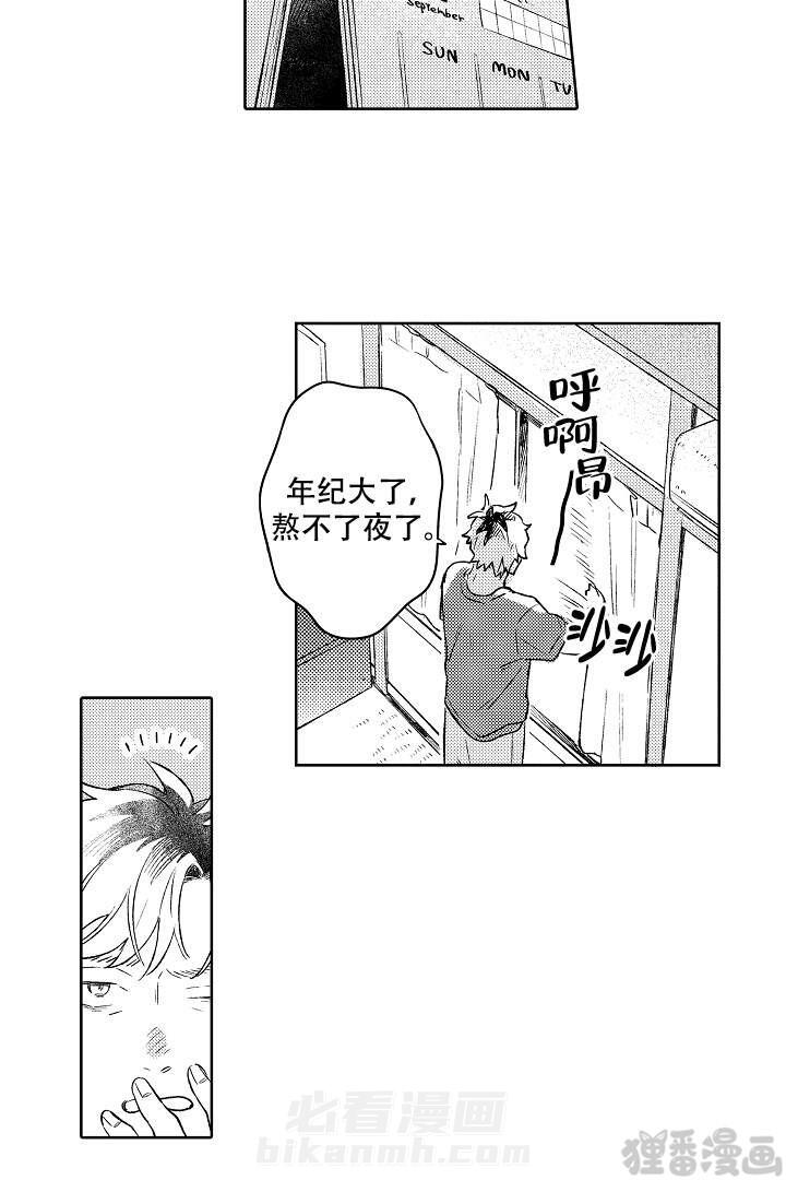 《让风拂过你的心》漫画最新章节第9话 9免费下拉式在线观看章节第【6】张图片