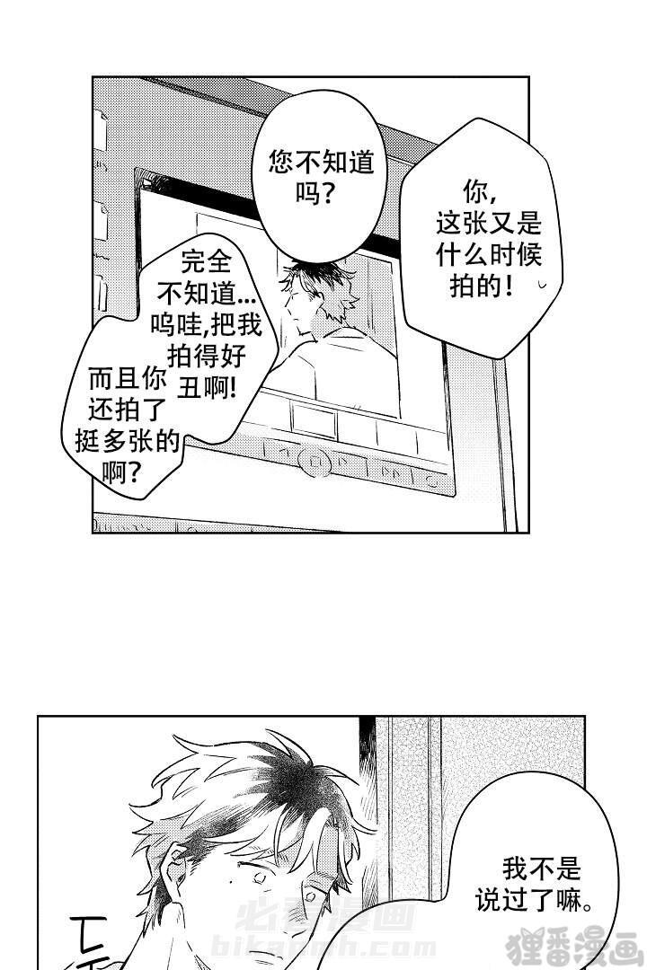 《让风拂过你的心》漫画最新章节第11话 11免费下拉式在线观看章节第【8】张图片