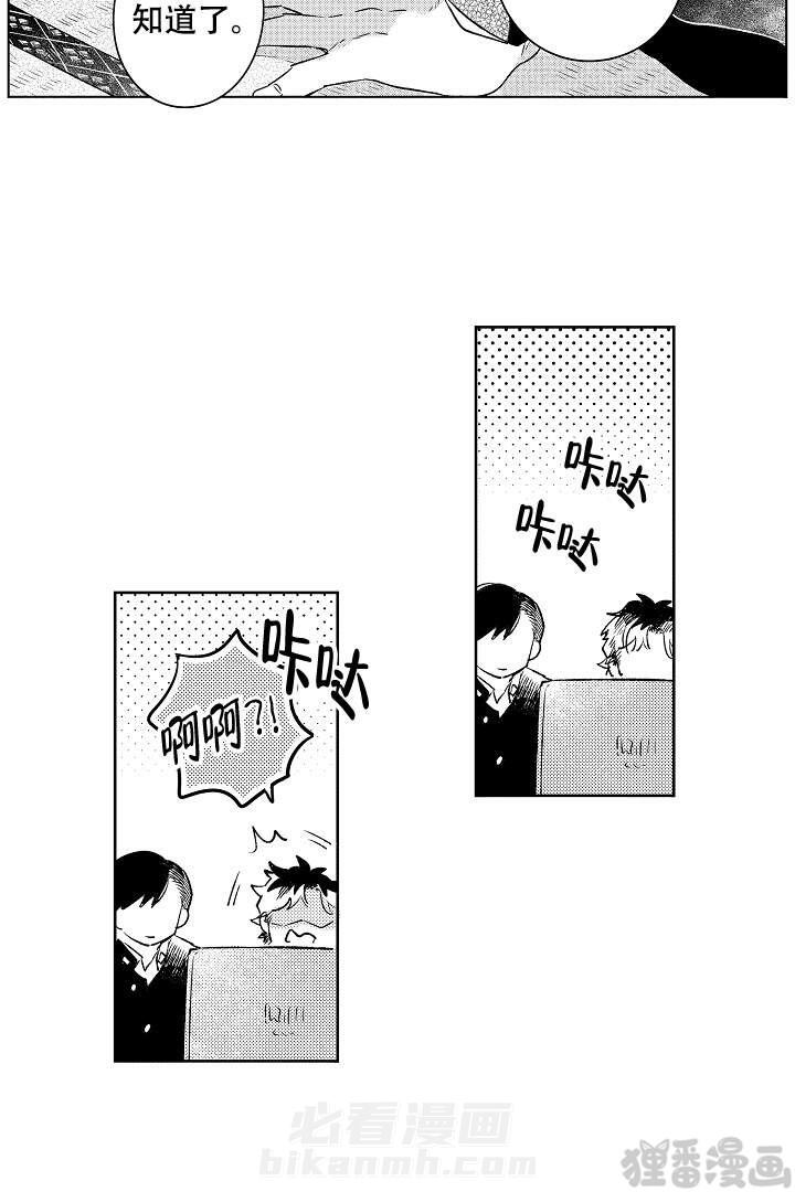 《让风拂过你的心》漫画最新章节第11话 11免费下拉式在线观看章节第【9】张图片