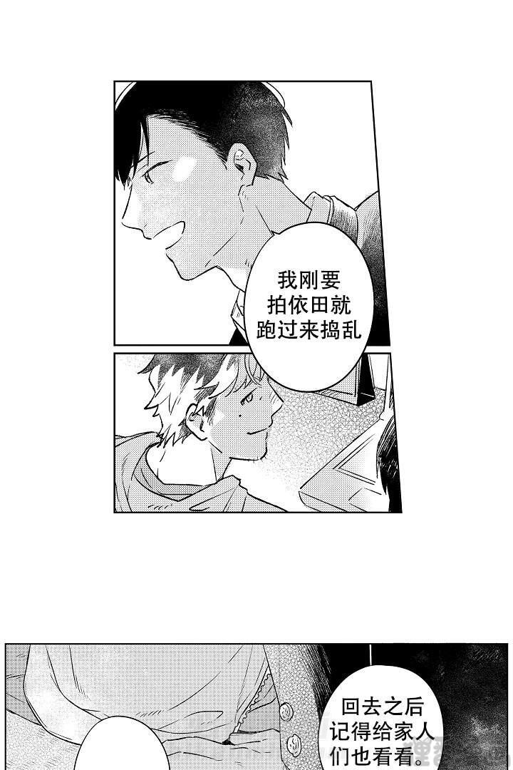 《让风拂过你的心》漫画最新章节第11话 11免费下拉式在线观看章节第【10】张图片