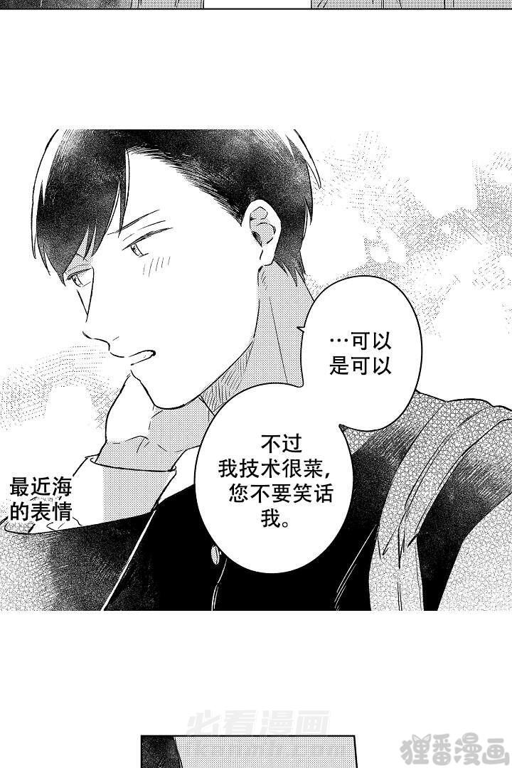 《让风拂过你的心》漫画最新章节第11话 11免费下拉式在线观看章节第【14】张图片