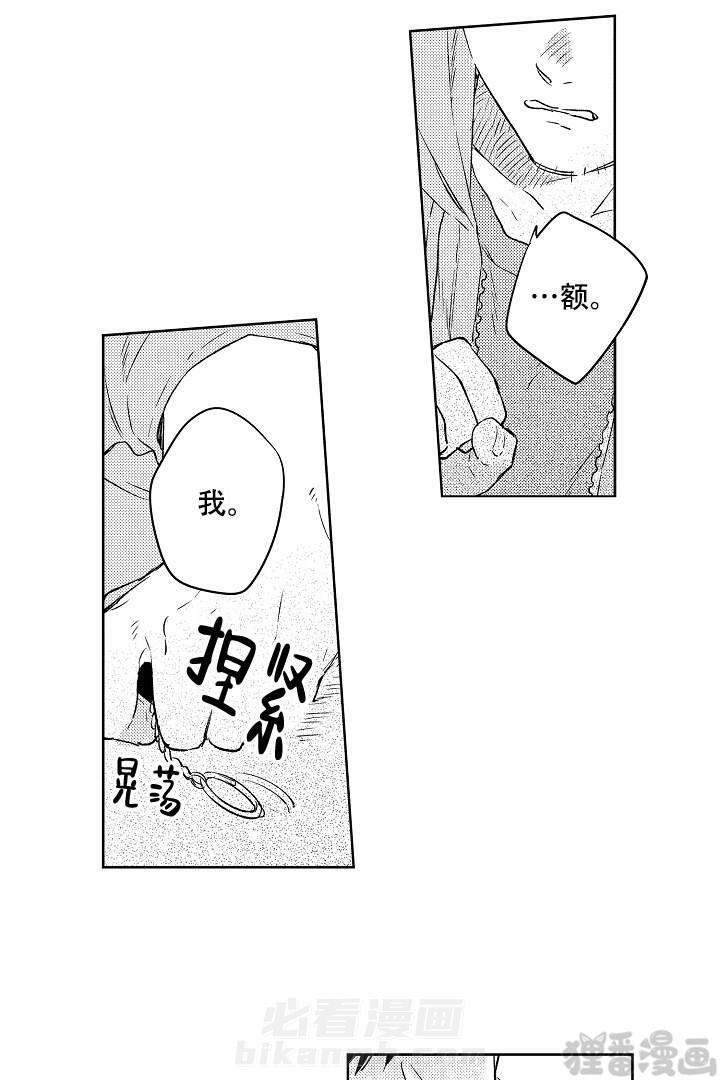 《让风拂过你的心》漫画最新章节第11话 11免费下拉式在线观看章节第【2】张图片