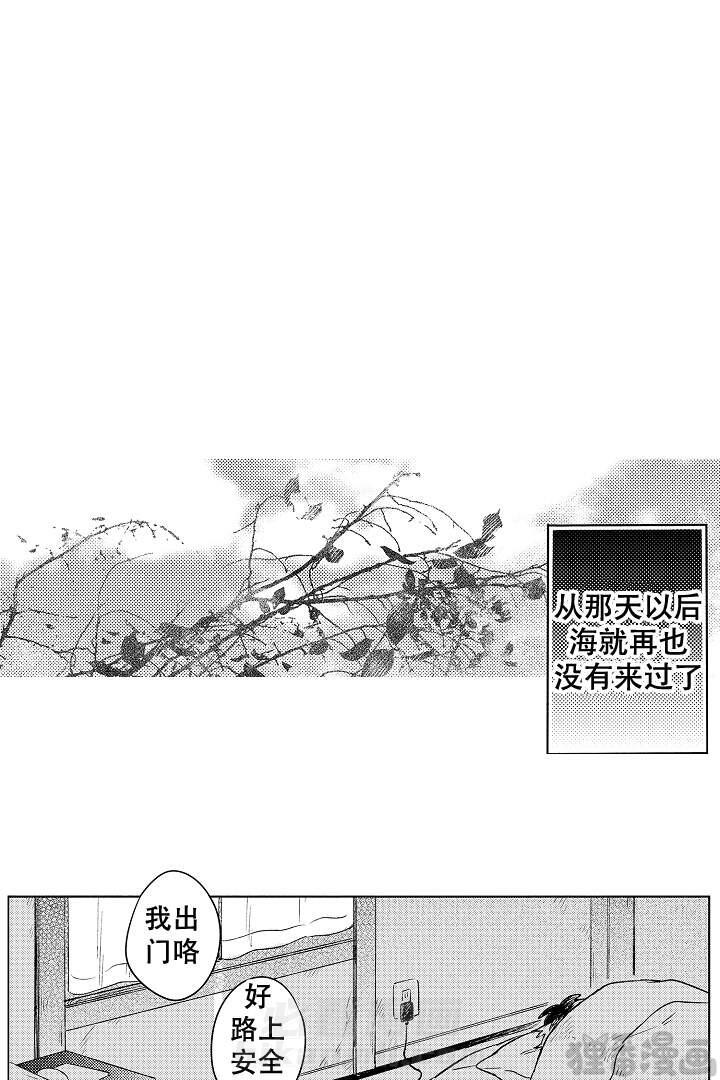 《让风拂过你的心》漫画最新章节第12话 12免费下拉式在线观看章节第【9】张图片