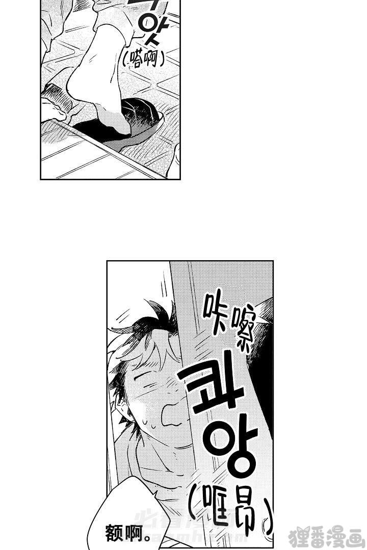 《让风拂过你的心》漫画最新章节第13话 13免费下拉式在线观看章节第【8】张图片