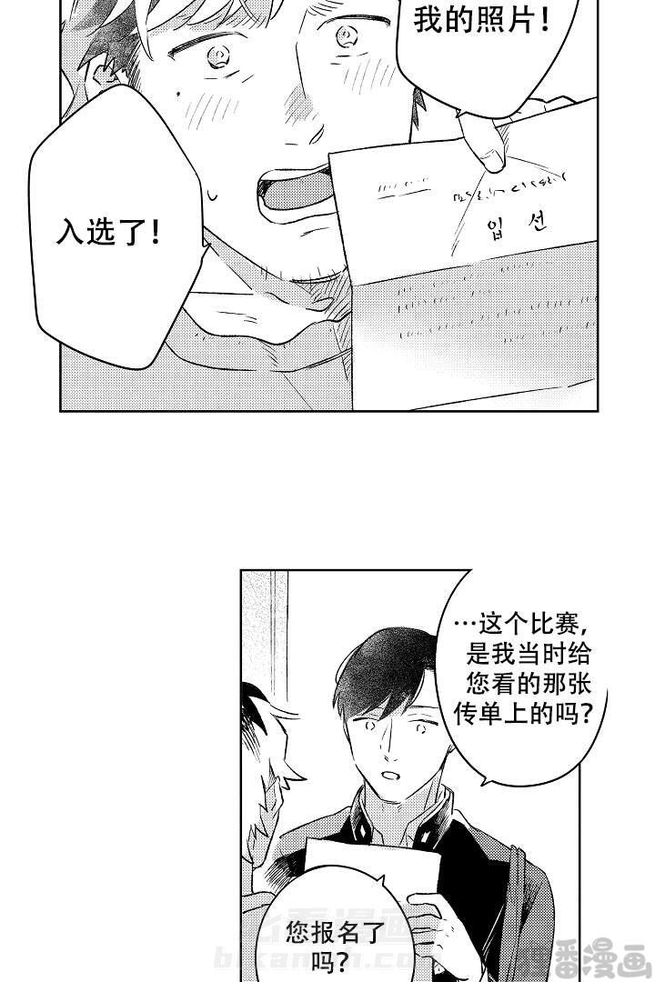 《让风拂过你的心》漫画最新章节第13话 13免费下拉式在线观看章节第【2】张图片