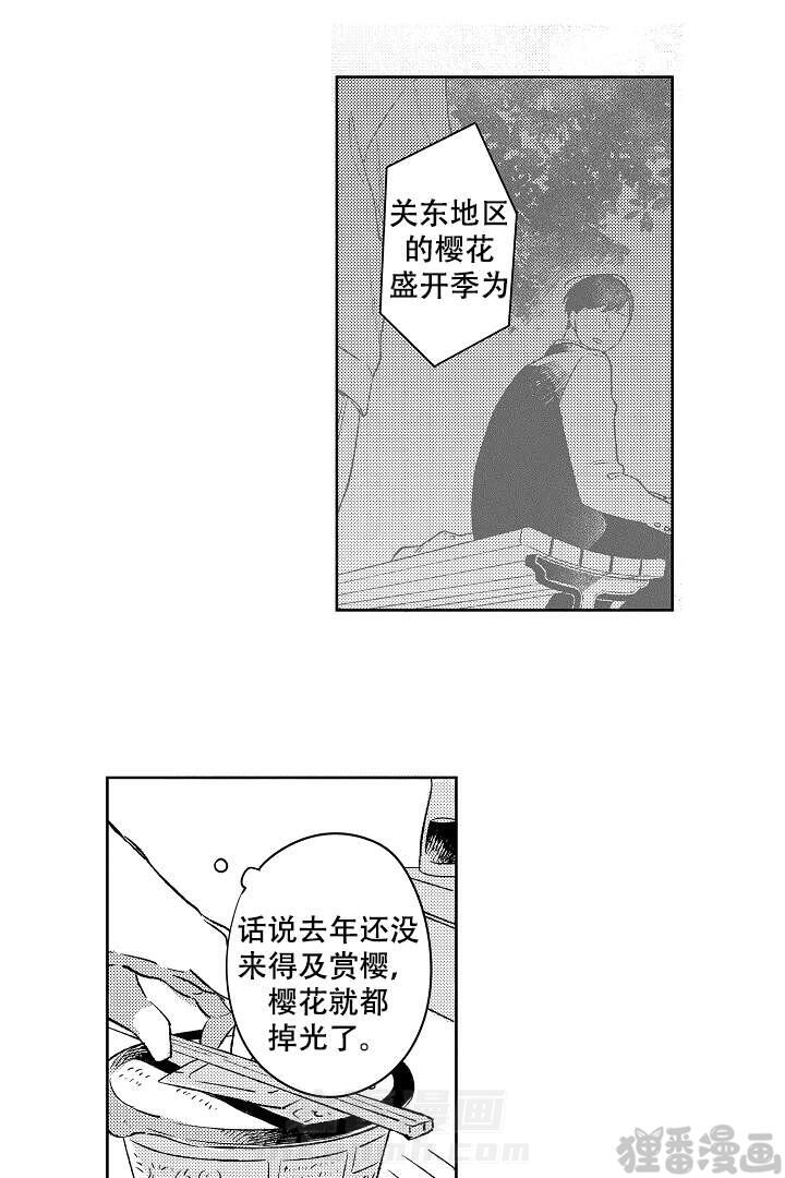 《让风拂过你的心》漫画最新章节第13话 13免费下拉式在线观看章节第【11】张图片