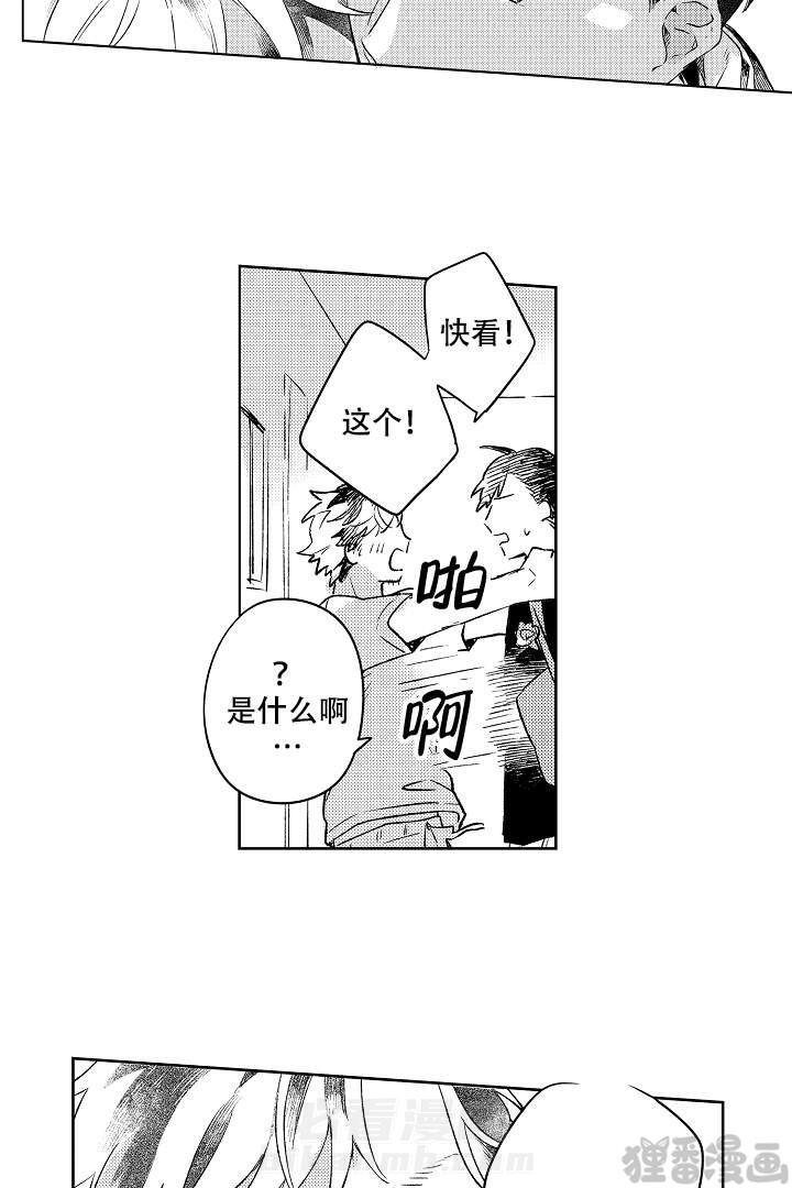 《让风拂过你的心》漫画最新章节第13话 13免费下拉式在线观看章节第【3】张图片