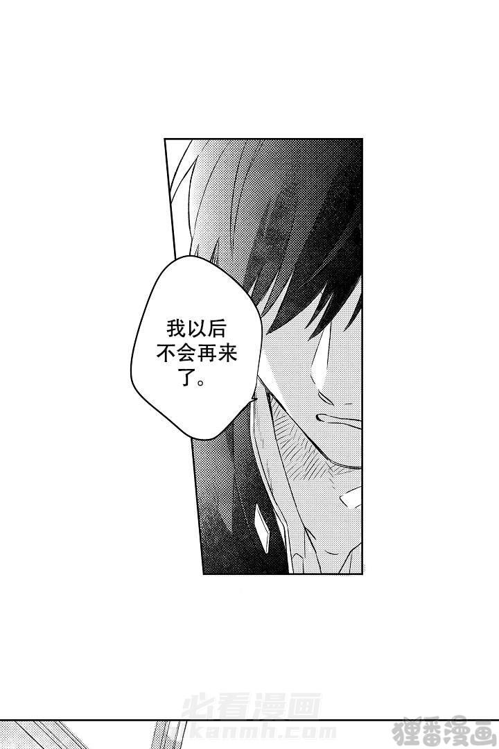 《让风拂过你的心》漫画最新章节第13话 13免费下拉式在线观看章节第【5】张图片