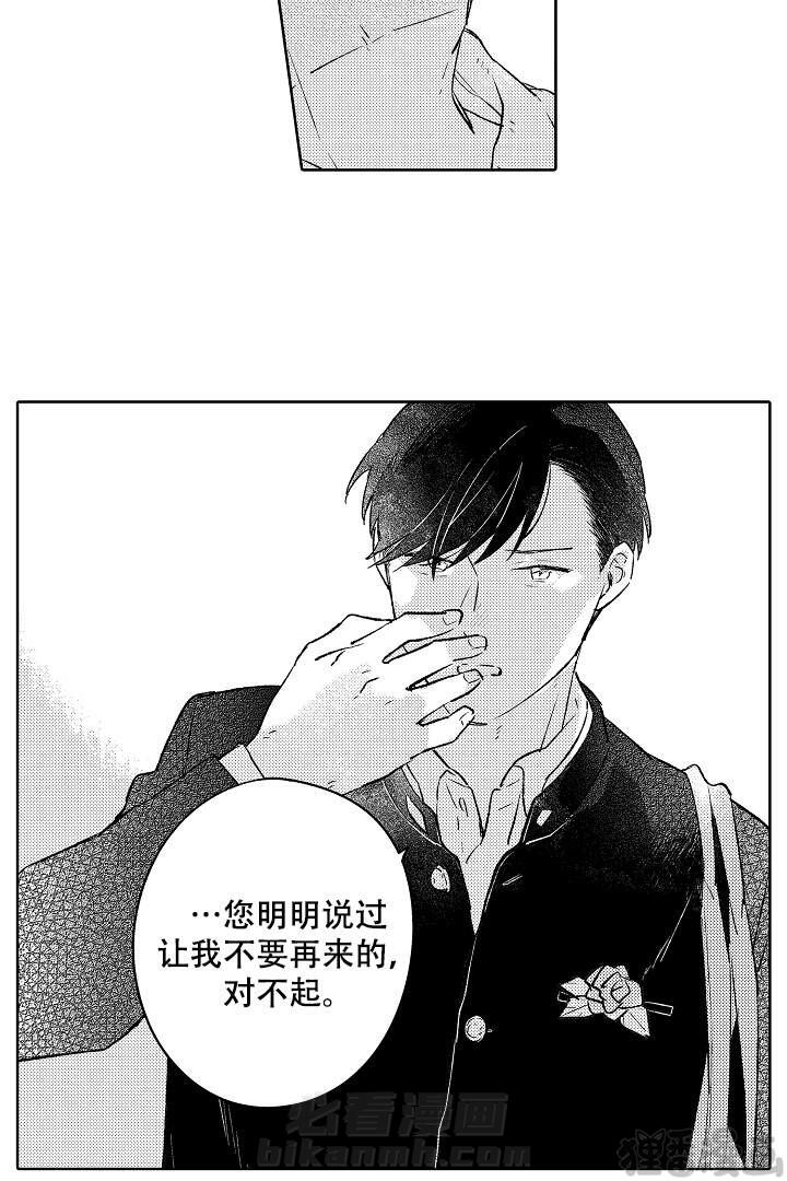 《让风拂过你的心》漫画最新章节第13话 13免费下拉式在线观看章节第【6】张图片