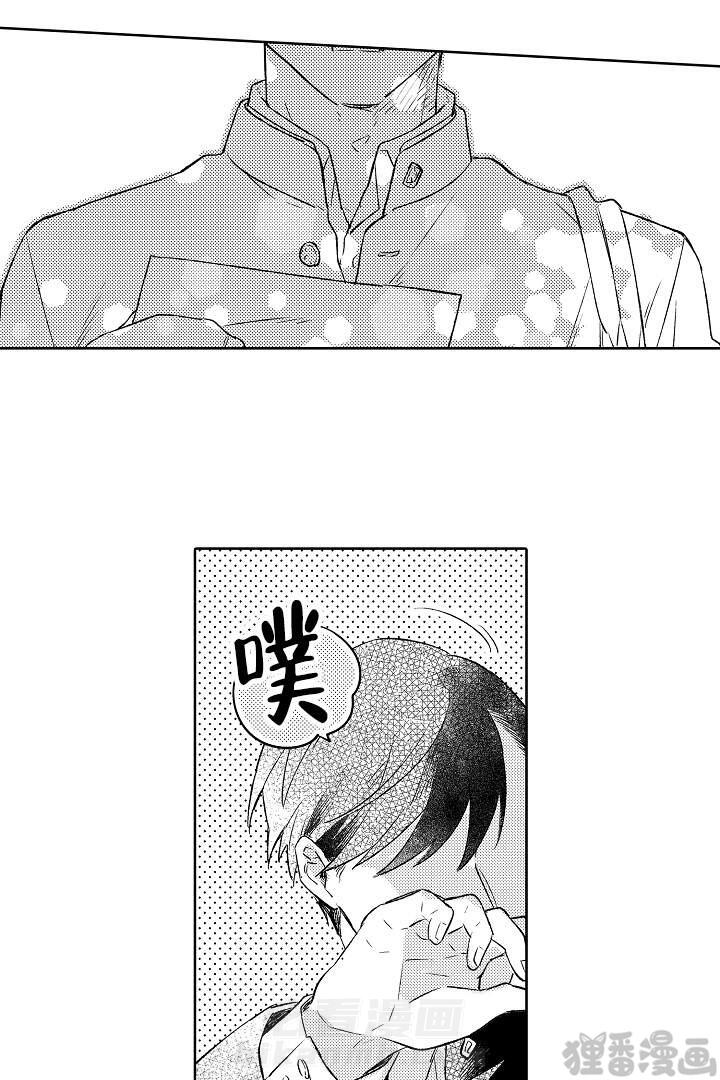 《让风拂过你的心》漫画最新章节第14话 14免费下拉式在线观看章节第【12】张图片