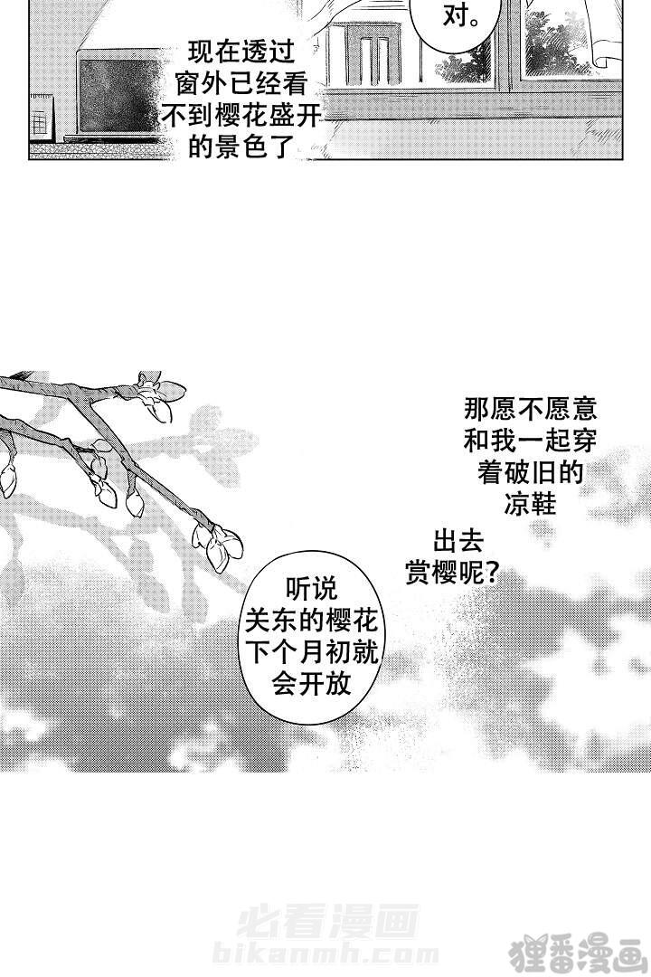 《让风拂过你的心》漫画最新章节第14话 14免费下拉式在线观看章节第【1】张图片