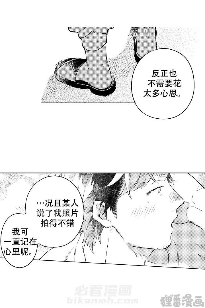 《让风拂过你的心》漫画最新章节第14话 14免费下拉式在线观看章节第【13】张图片