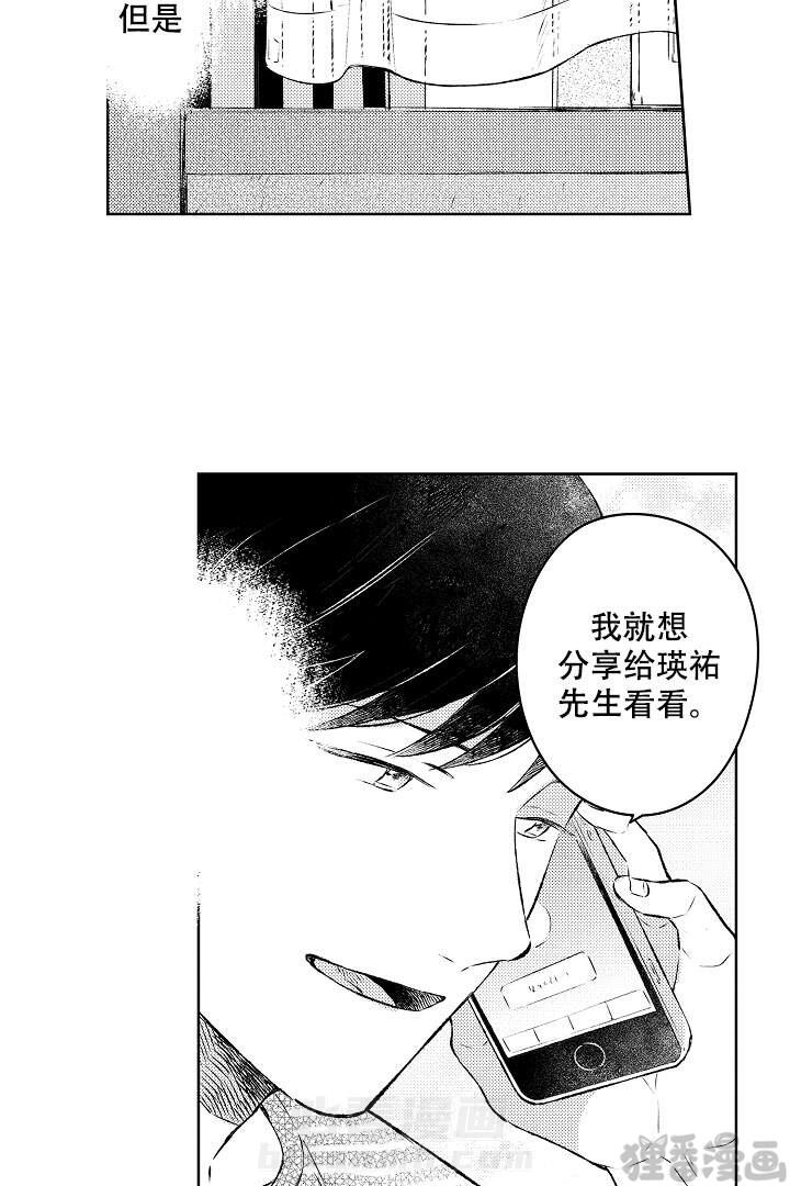 《让风拂过你的心》漫画最新章节第15话 15免费下拉式在线观看章节第【11】张图片