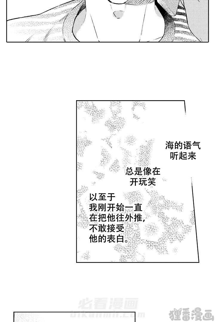 《让风拂过你的心》漫画最新章节第15话 15免费下拉式在线观看章节第【4】张图片