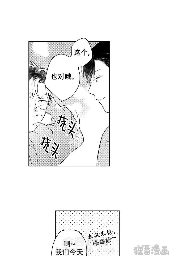 《让风拂过你的心》漫画最新章节第17话 17免费下拉式在线观看章节第【9】张图片