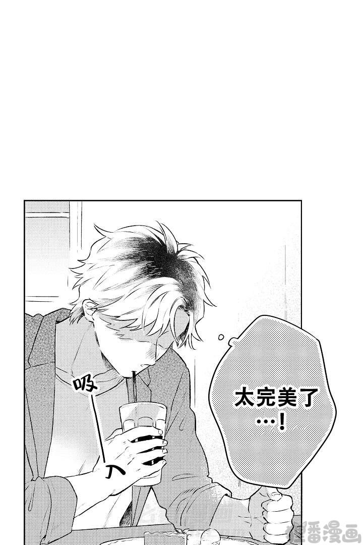 《让风拂过你的心》漫画最新章节第17话 17免费下拉式在线观看章节第【6】张图片