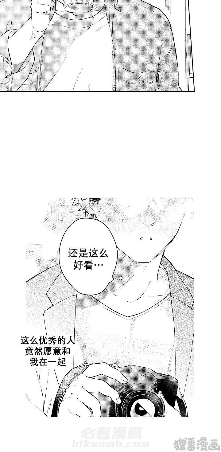 《让风拂过你的心》漫画最新章节第17话 17免费下拉式在线观看章节第【1】张图片