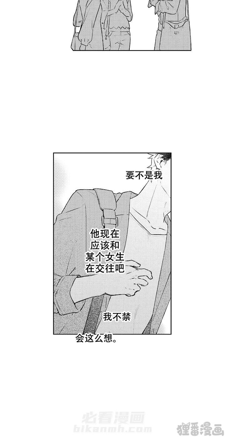 《让风拂过你的心》漫画最新章节第17话 17免费下拉式在线观看章节第【14】张图片