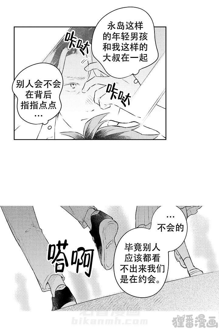 《让风拂过你的心》漫画最新章节第17话 17免费下拉式在线观看章节第【12】张图片