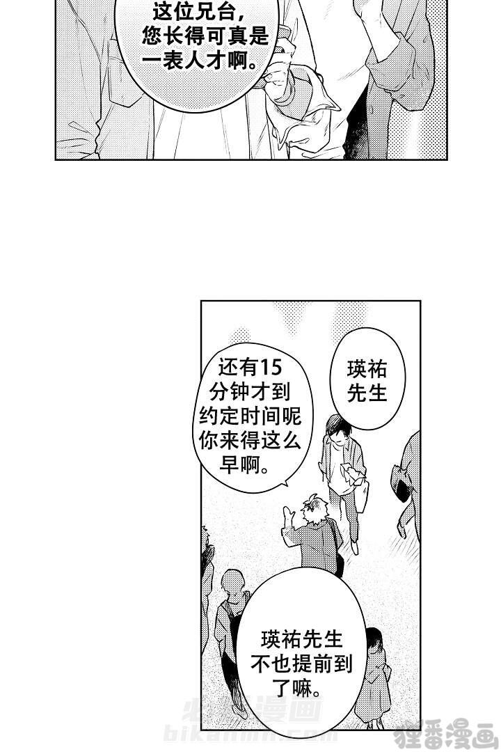 《让风拂过你的心》漫画最新章节第17话 17免费下拉式在线观看章节第【10】张图片