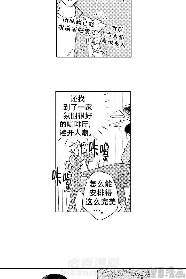 《让风拂过你的心》漫画最新章节第17话 17免费下拉式在线观看章节第【4】张图片