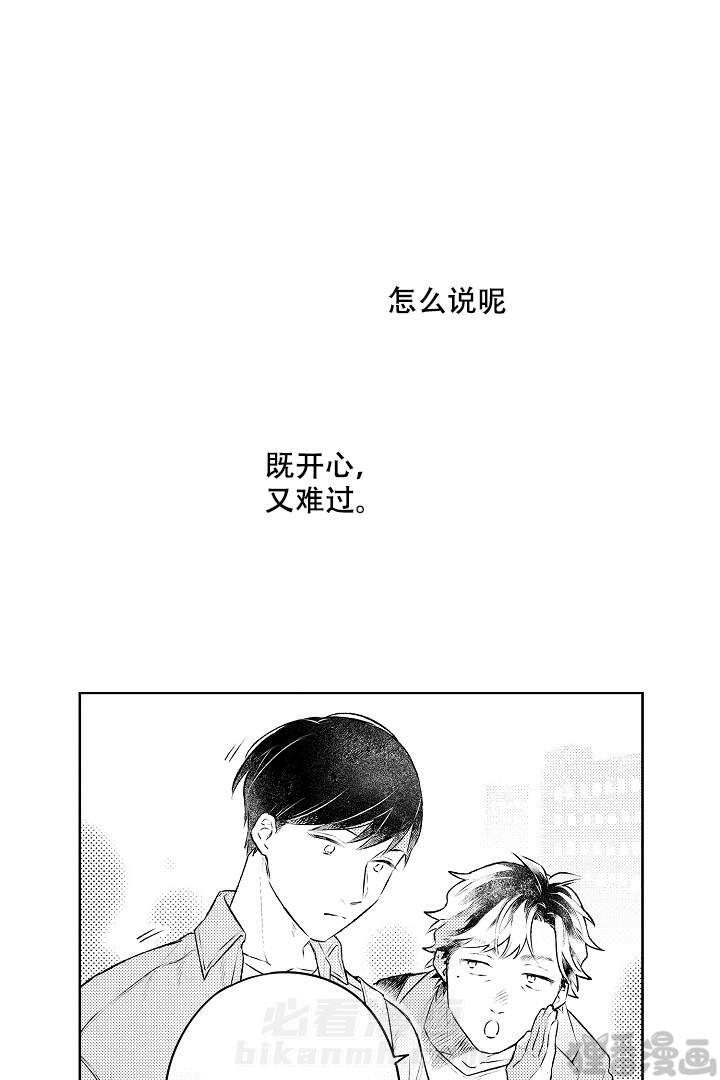 《让风拂过你的心》漫画最新章节第17话 17免费下拉式在线观看章节第【11】张图片