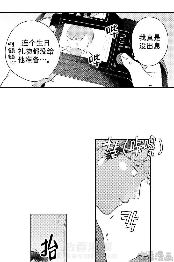 《让风拂过你的心》漫画最新章节第18话 18免费下拉式在线观看章节第【13】张图片