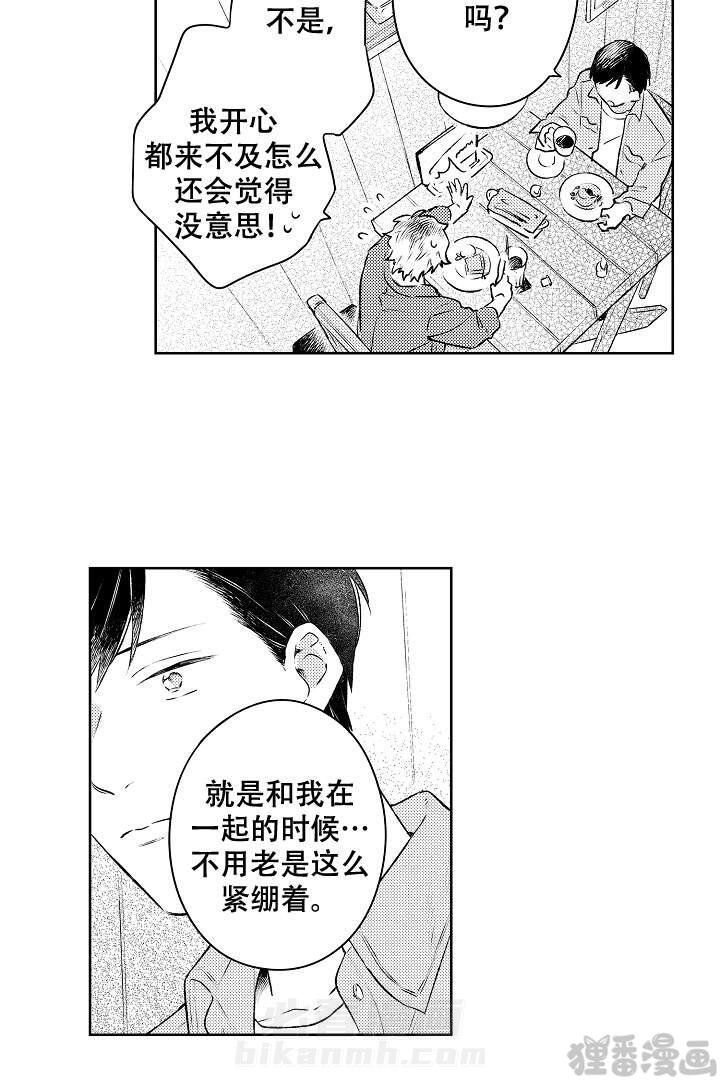 《让风拂过你的心》漫画最新章节第18话 18免费下拉式在线观看章节第【8】张图片