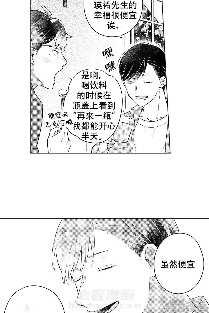 《让风拂过你的心》漫画最新章节第18话 18免费下拉式在线观看章节第【4】张图片