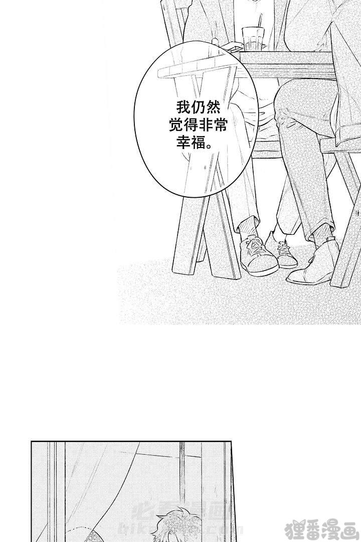 《让风拂过你的心》漫画最新章节第18话 18免费下拉式在线观看章节第【6】张图片