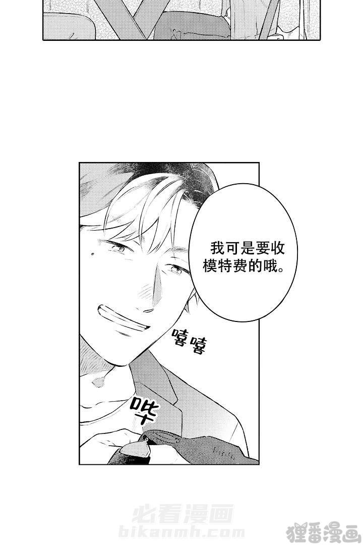 《让风拂过你的心》漫画最新章节第18话 18免费下拉式在线观看章节第【14】张图片