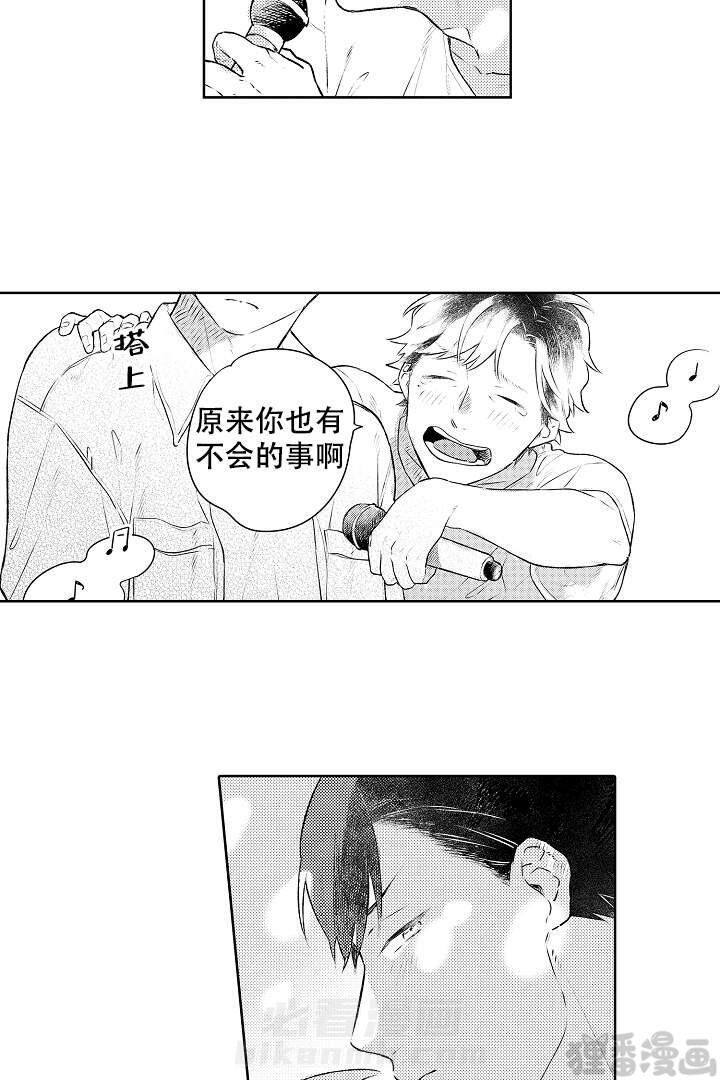 《让风拂过你的心》漫画最新章节第20话 20免费下拉式在线观看章节第【6】张图片