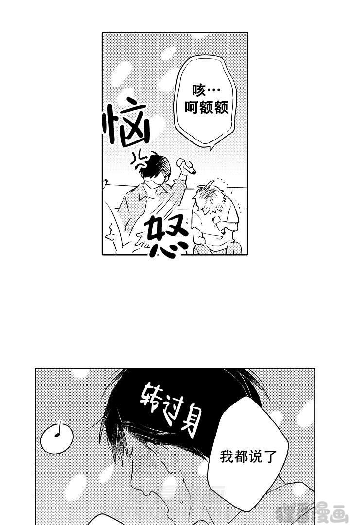 《让风拂过你的心》漫画最新章节第20话 20免费下拉式在线观看章节第【8】张图片