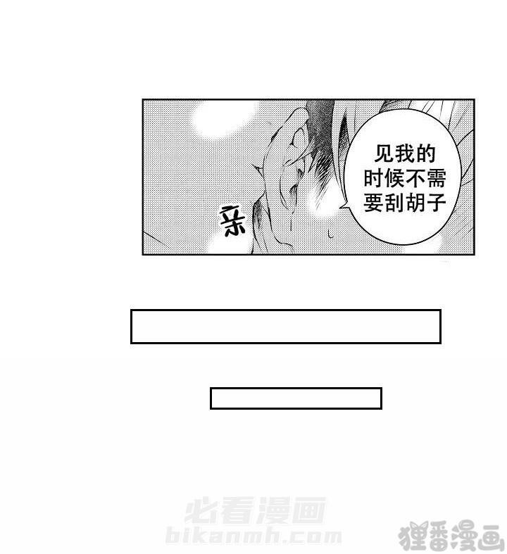 《让风拂过你的心》漫画最新章节第20话 20免费下拉式在线观看章节第【1】张图片