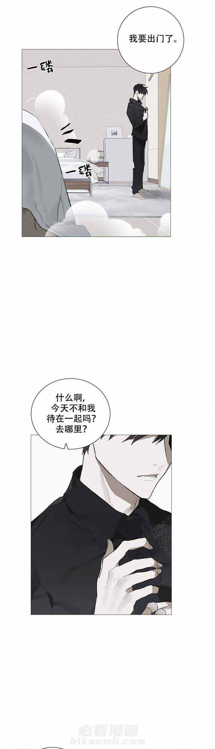 《达成协议》漫画最新章节第1话 1免费下拉式在线观看章节第【16】张图片