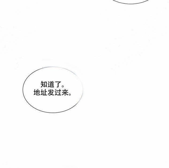 《达成协议》漫画最新章节第1话 1免费下拉式在线观看章节第【17】张图片