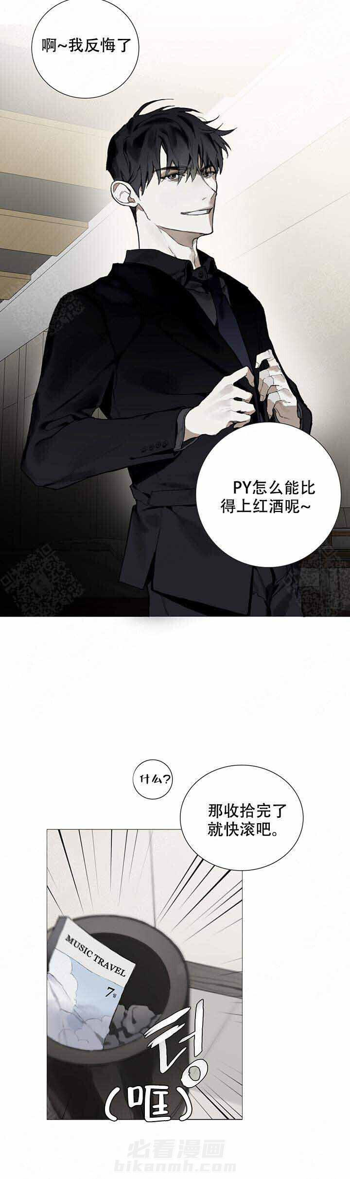 《达成协议》漫画最新章节第1话 1免费下拉式在线观看章节第【15】张图片