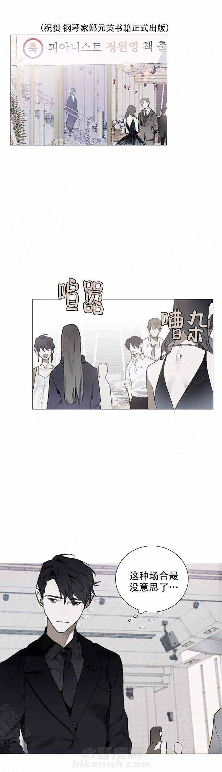 《达成协议》漫画最新章节第1话 1免费下拉式在线观看章节第【13】张图片