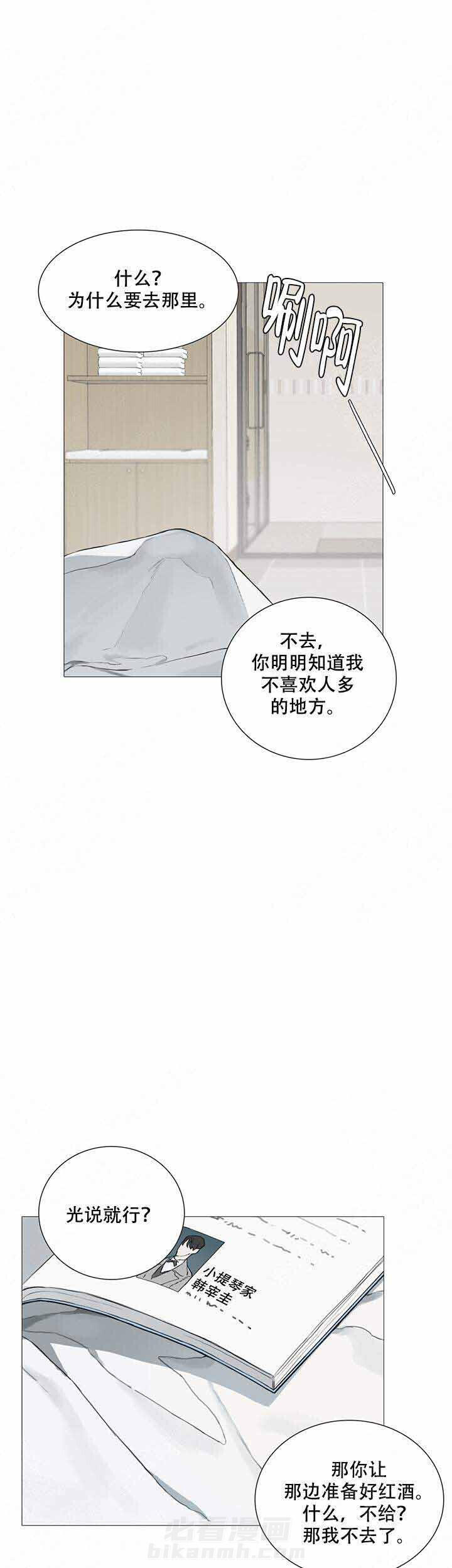 《达成协议》漫画最新章节第1话 1免费下拉式在线观看章节第【18】张图片