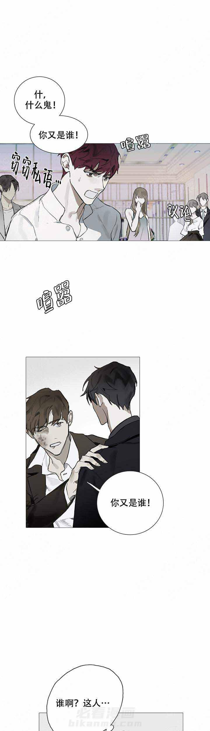 《达成协议》漫画最新章节第2话 2免费下拉式在线观看章节第【13】张图片