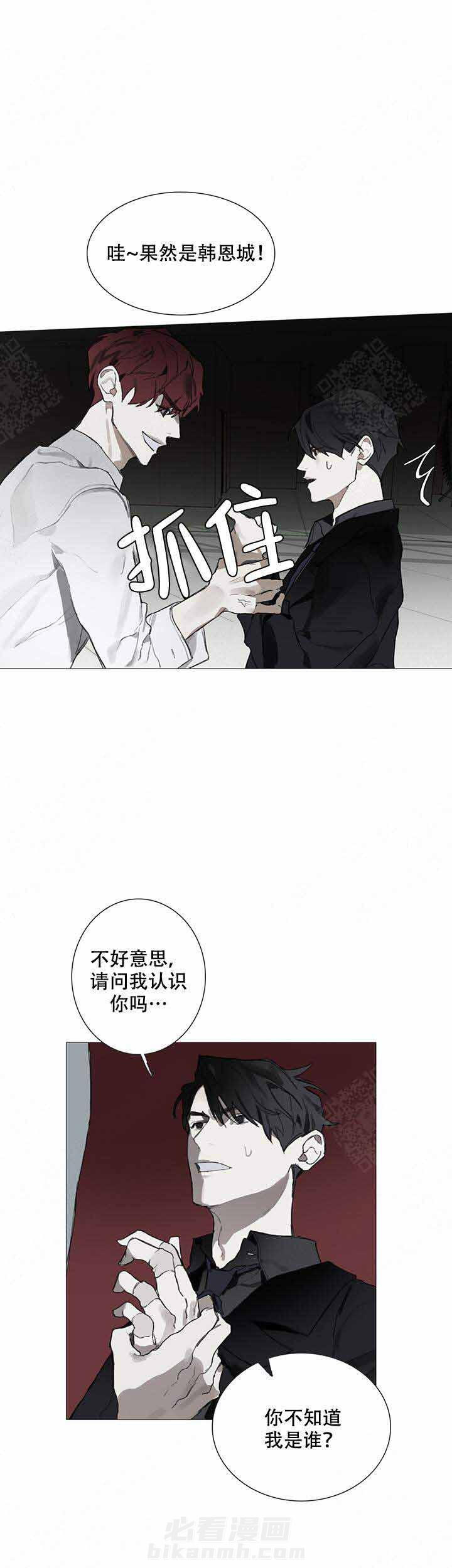 《达成协议》漫画最新章节第2话 2免费下拉式在线观看章节第【20】张图片